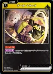 BP01-042 UC ウォールブレイカー