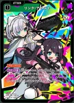 BP01-044 SR リンク・アサルト