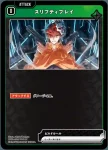 BP01-049 UC 冷静沈着