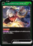 BP01-052 C スタンプキル