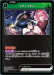 BP01-053 SR 超新星