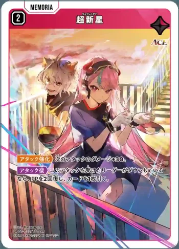 BP01-053 SR 超新星