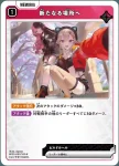 BP01-056 C 何も知らない