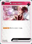 BP01-060 UC 副音声
