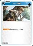 BP01-065 C 汚部屋の住人