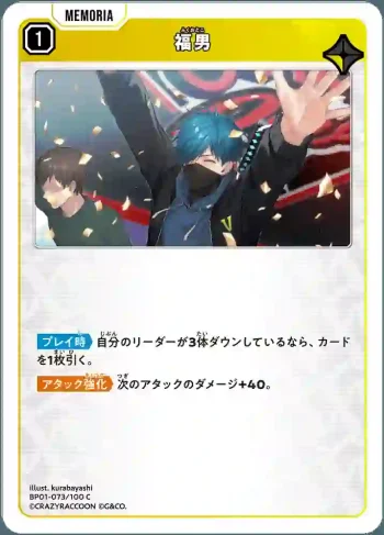 BP01-073 C 福男
