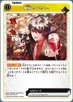 BP01-076 UC 優勝請負人