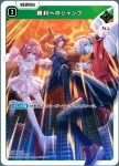 BP01-081 C 喧嘩上等