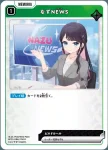 BP01-087 C 丸太椅子最