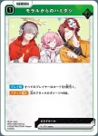 BP01-089 TR アドレナリン