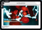BP01-089 TR アドレナリン