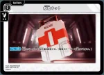 BP01-091 TR 救急キット