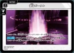 BP01-095 TR ライトシールド