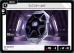 BP01-095 TR ライトシールド