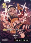 BP01-102 LRP 小森めと
