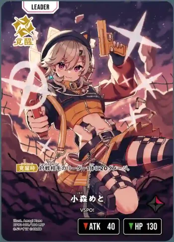 BP01-102 LRP 小森めと