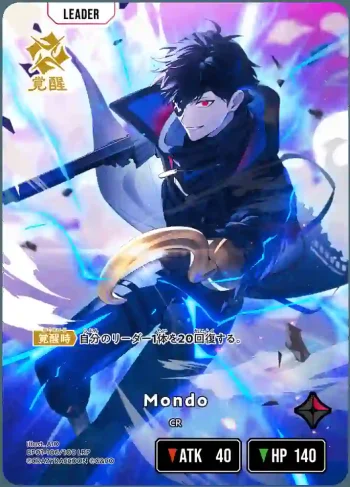 BP01-106 LRP Mondo