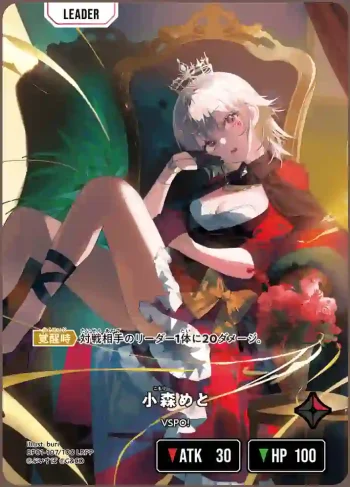 BP01-107 LRPP 小森めと