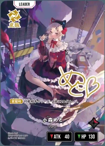 BP01-107 LRPP 小森めと