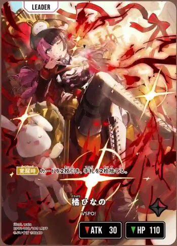 BP01-108 LRPP 橘ひなの