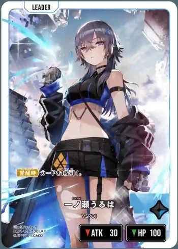BP01-109 LRP 一ノ瀬うるは