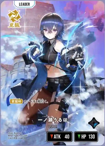 BP01-109 LRP 一ノ瀬うるは