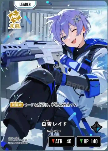 BP01-113 LRP 白雪レイド