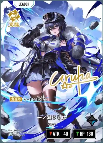BP01-115 LRPP 一ノ瀬うるは