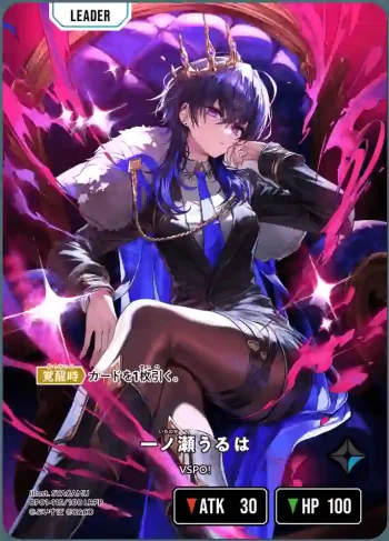 BP01-115 LRPP 一ノ瀬うるは