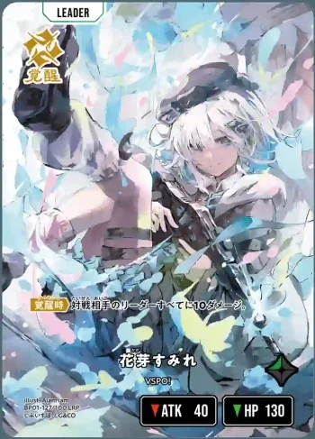 BP01-127 LRP 花芽すみれ
