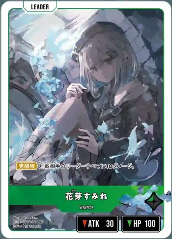 BP01-127 LRP 花芽すみれ