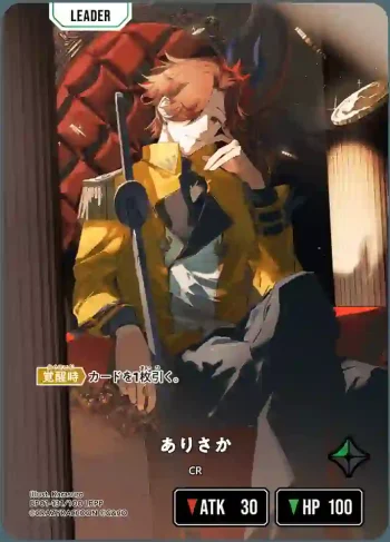 BP01-131 LRPP ありさか