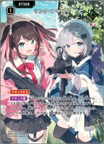 BP01-136 SRP リンク・アサルト