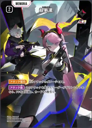 BP01-137 SRP 超新星