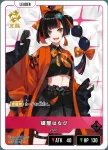 BP02-004 LR 蝶屋はなび