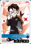 BP02-006 LR かずのこ
