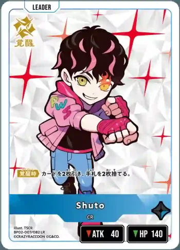 BP02-007 LR Shuto