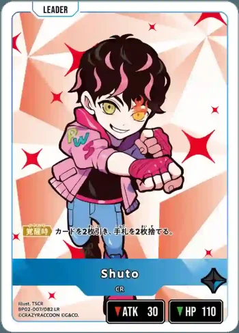 BP02-007 LR Shuto