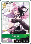 BP02-013 LR 天鬼ぷるる
