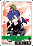 BP02-014 LR どぐら