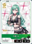 BP02-016 LR 八雲べに