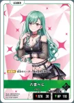 BP02-016 LR 八雲べに