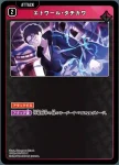 BP02-020 C 猪突猛進