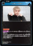 BP02-024 SR 三銃士