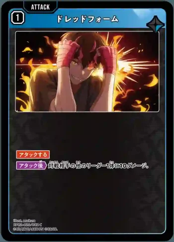 BP02-026 C ドレッドフォーム