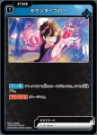 BP02-028 R 逆境の1ドット