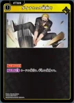 BP02-033 C ダイナミック薪割り