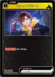 BP02-037 UC ベテランの意地