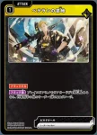 BP02-037 UC ベテランの意地