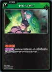 BP02-039 UC ポイズンボム